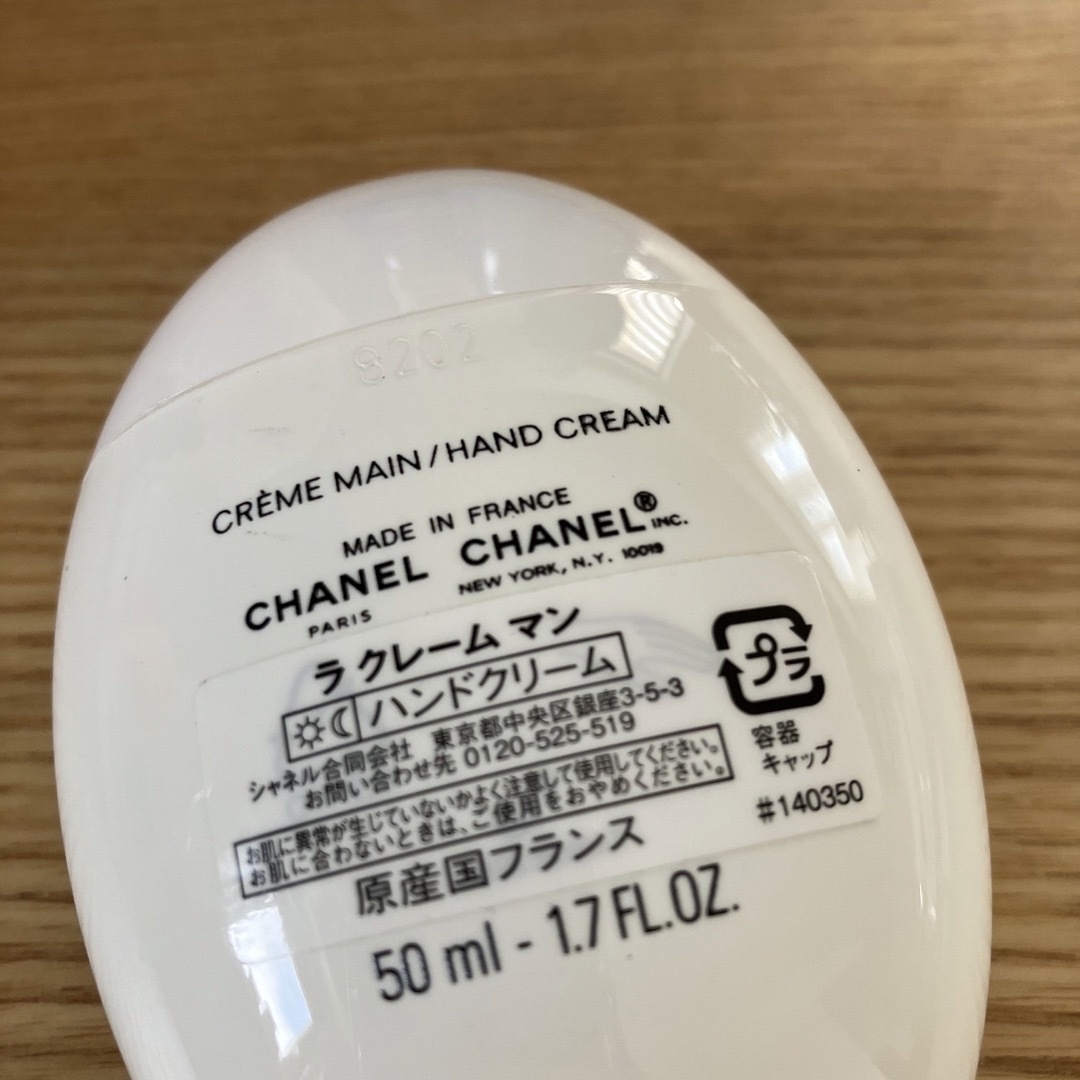 CHANEL(シャネル)のシャネル ラ クレーム マン リッシュ コスメ/美容のボディケア(ハンドクリーム)の商品写真