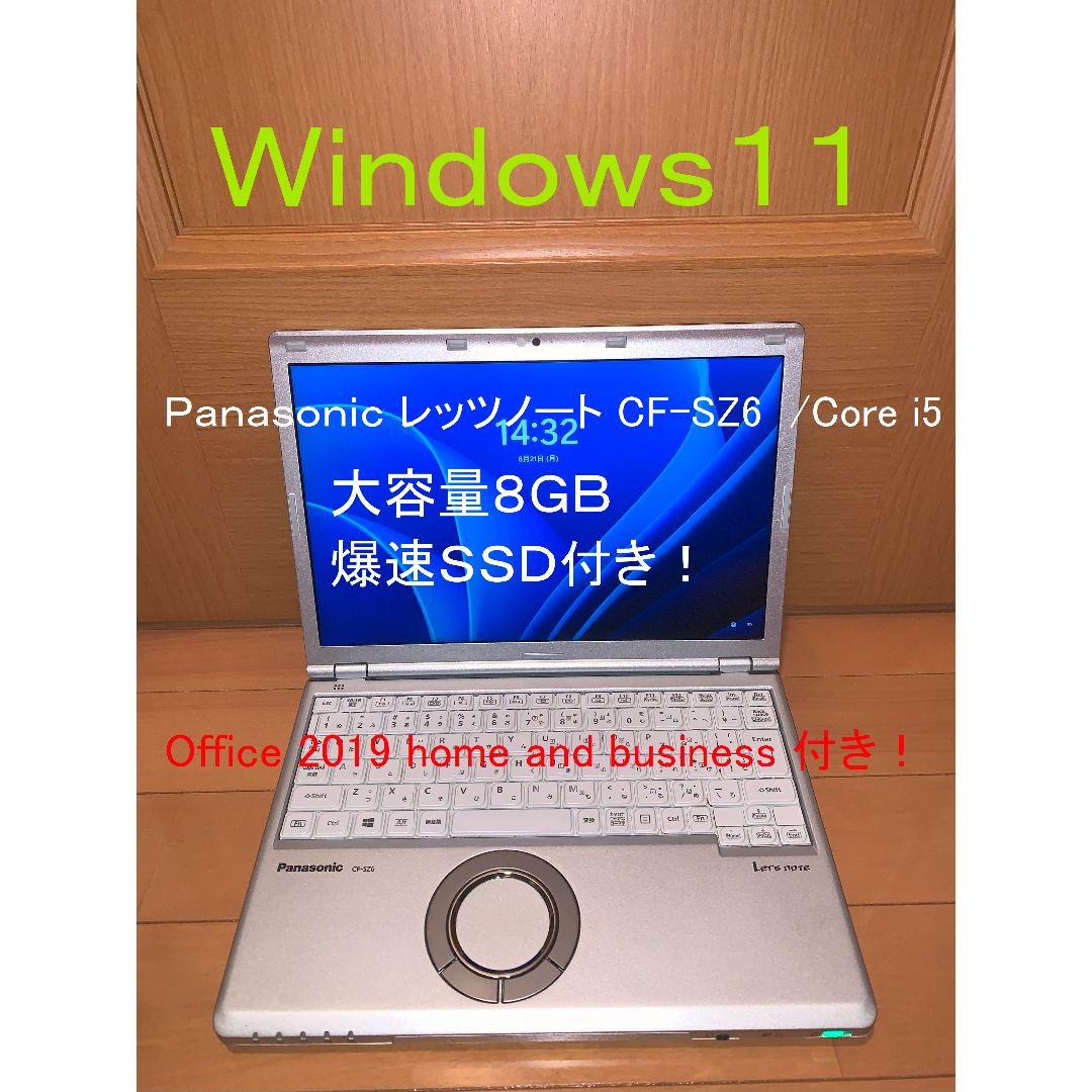 【Office付き！】レッツノート CF-SZ6  /Core i5/Win11Panasonic