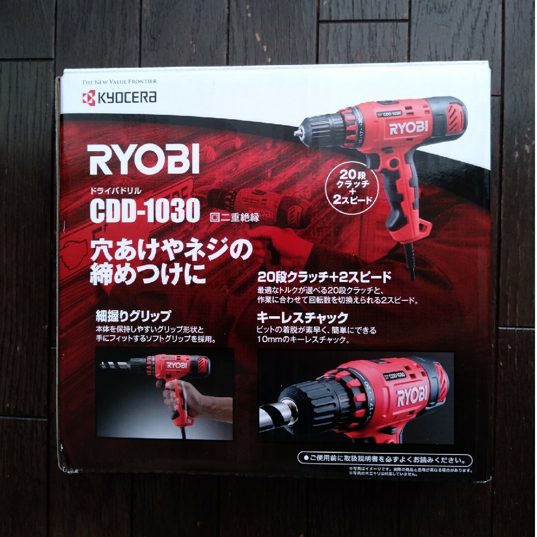 京セラ RYOBI リョービ 電動ドライバドリル(CDD-1030