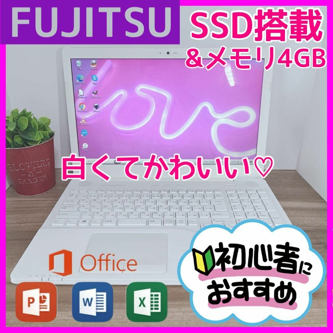 ThinkPadB65【FUJITSU♡SSD♡メモリ4GB】カメラ付ノートPC/初心者