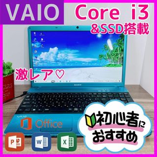 ソニー(SONY)のB66激レア【VAIO♡i3/SSD】初心者◎すぐ使えるPC(ノートPC)