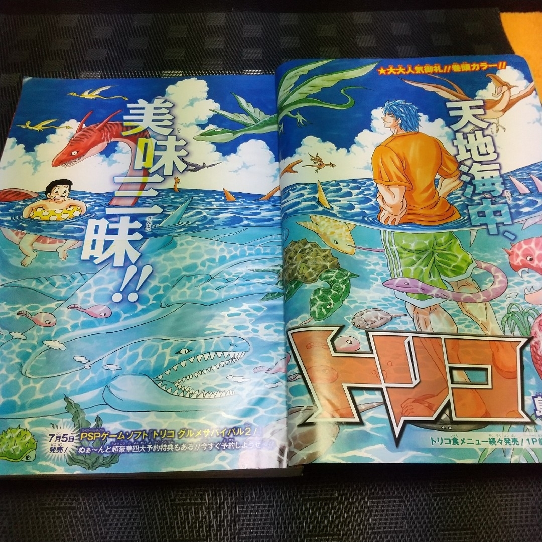 集英社 - 週刊少年ジャンプ 2012年30号※こち亀 帰ってきたあの男 集英社 - 週刊少年ジャンプ 2012年30号※こち亀 帰ってきたあの男