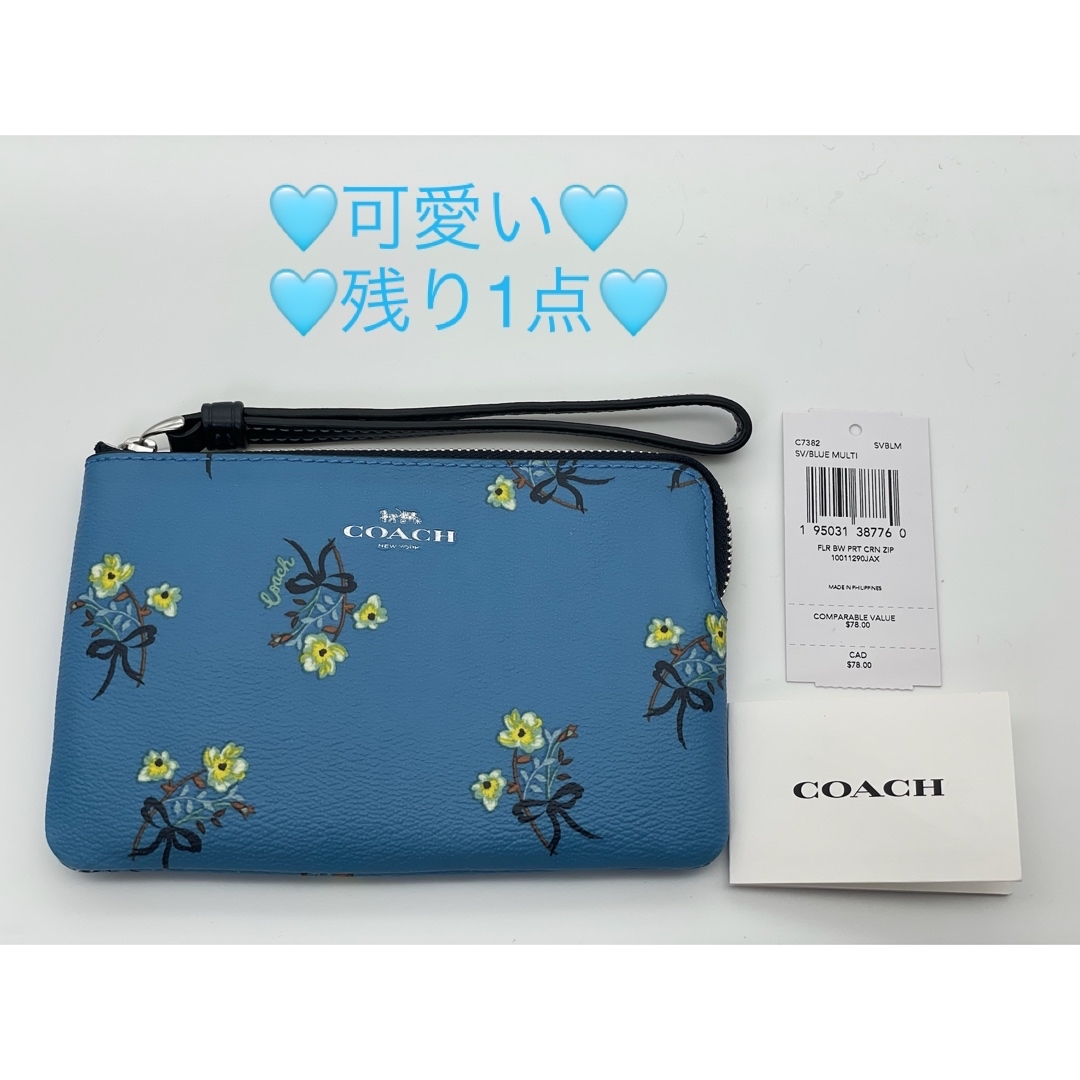 COACH - 送料無料!【COACH C7382】コーチフラワージップポーチの通販