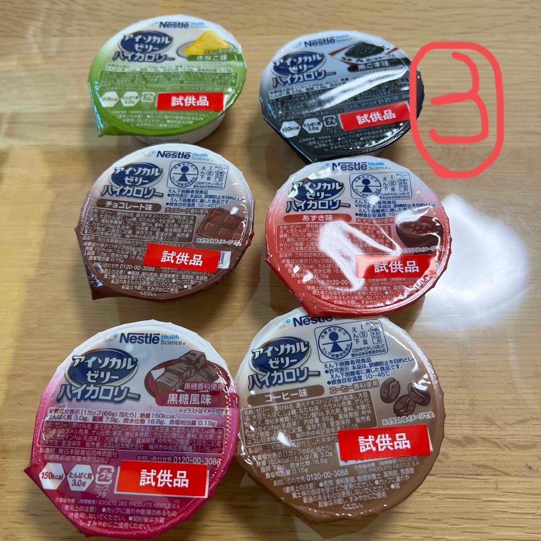 Nestle(ネスレ)のネスレ　アイソカルゼリー　ハイカロリー（試供品） 食品/飲料/酒の健康食品(その他)の商品写真