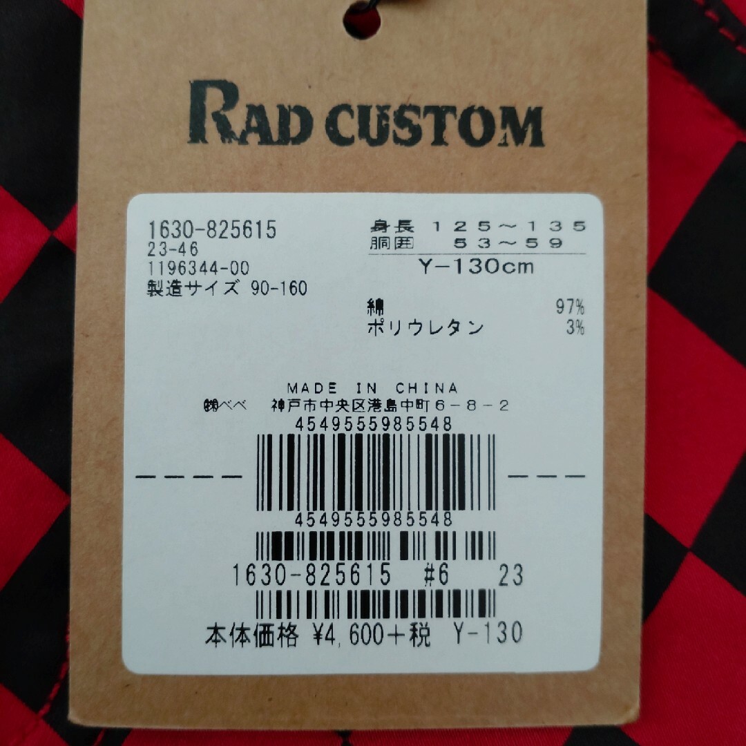 RAD CUSTOM(ラッドカスタム)のRAD CUSTOM　ハーフパンツ　130 キッズ/ベビー/マタニティのキッズ服男の子用(90cm~)(パンツ/スパッツ)の商品写真