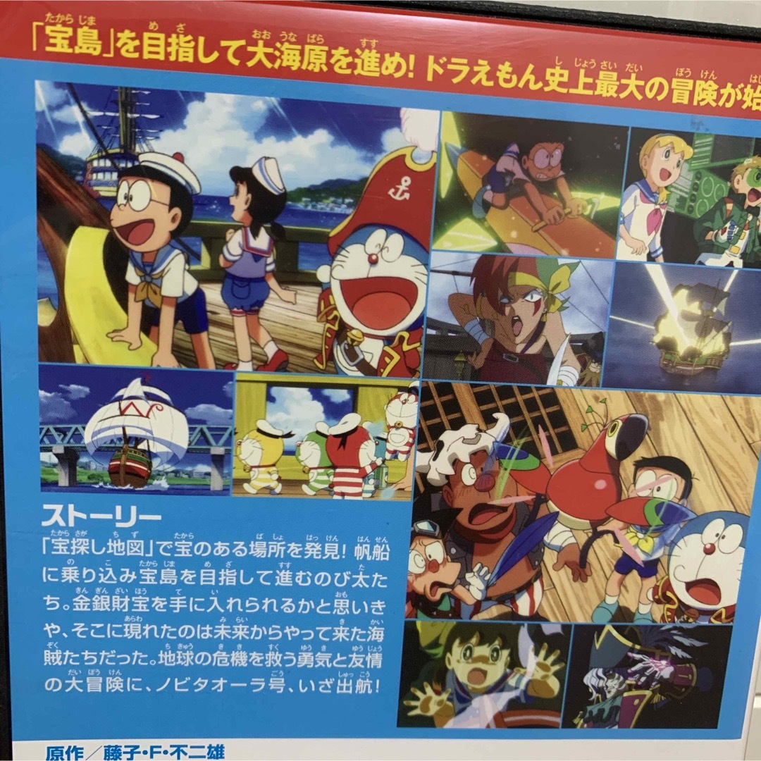 ドラえもん - ドラえもん のび太の宝島 DVD 映画 のびた 財宝の通販 by