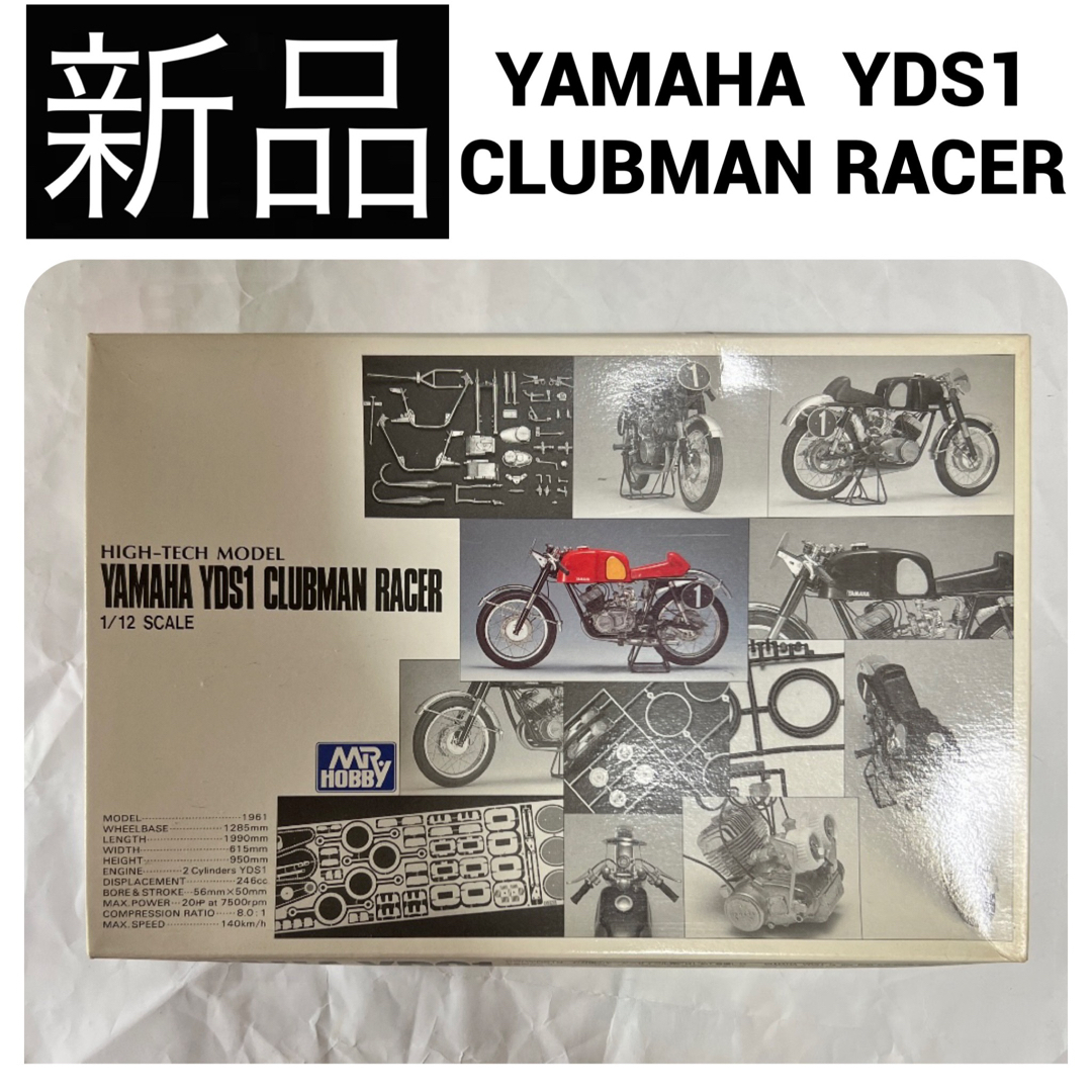 ヤマハ - ◇新品 YAMAHA ヤマハ YDS1 クラブマンレース プラモデル