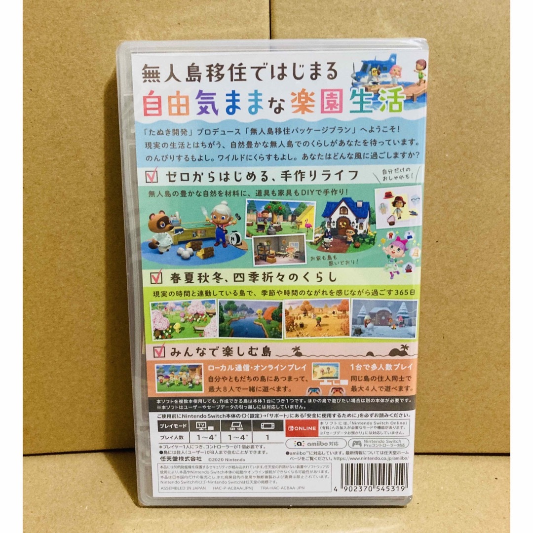 Nintendo Switch - ◾️新品未開封 あつまれ どうぶつの森の通販 by ...