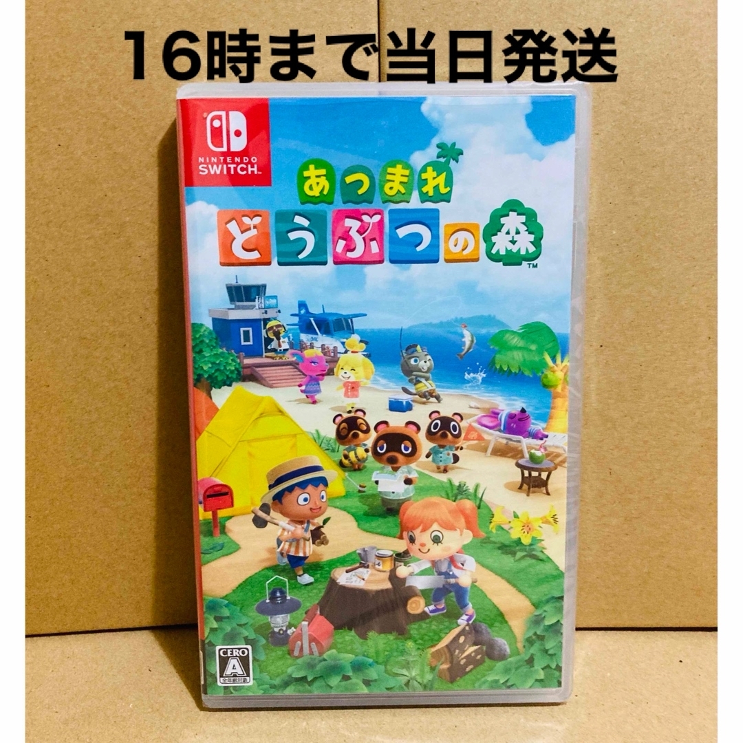 当日発送　新品未開封　どうぶつの森　Switch スイッチ