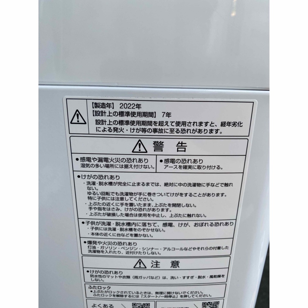セール 登場から人気沸騰 C5816★2022年製★未使用に近い★アクア 洗濯機 一人暮らし 冷蔵庫