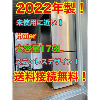 Haier - ハイアール冷凍冷蔵庫JR-NF148B 2020年製ピンクの通販 by なお