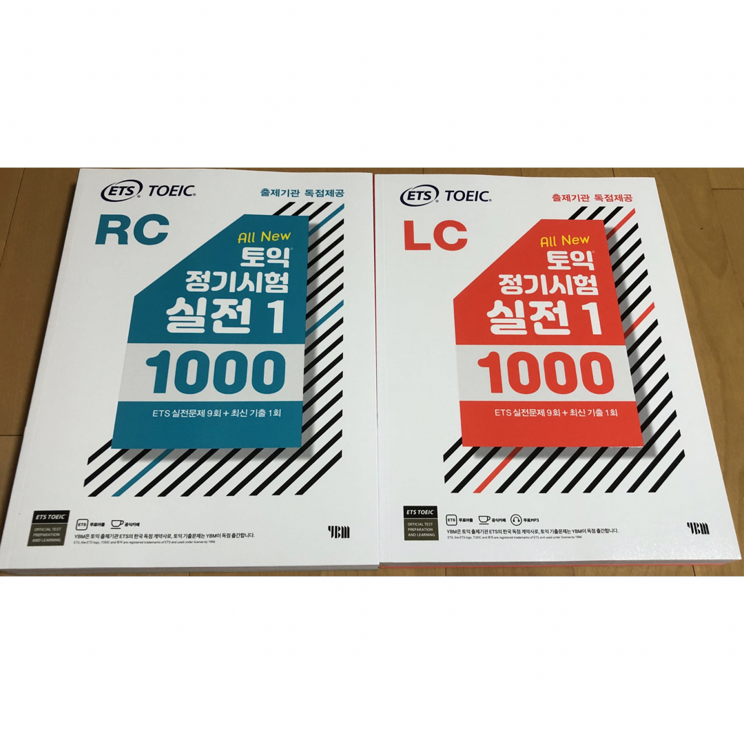 韓国ETS TOEIC 公式問題集1000 Vol.1 LC+RC 【新品】