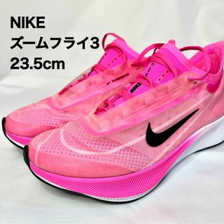 ナイキ(NIKE)の【週末値下中・試し履きのみ・NIKE】23.5cmズームフライ3(スニーカー)