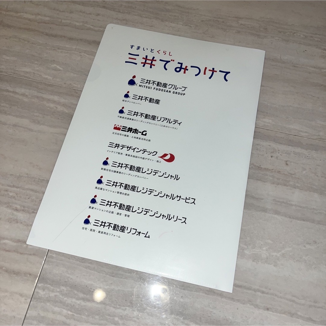 三井不動産　櫻井翔　クリアファイル　嵐　非売品 エンタメ/ホビーのタレントグッズ(アイドルグッズ)の商品写真