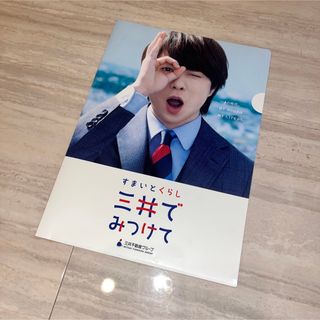 三井不動産　櫻井翔　クリアファイル　嵐　非売品(アイドルグッズ)