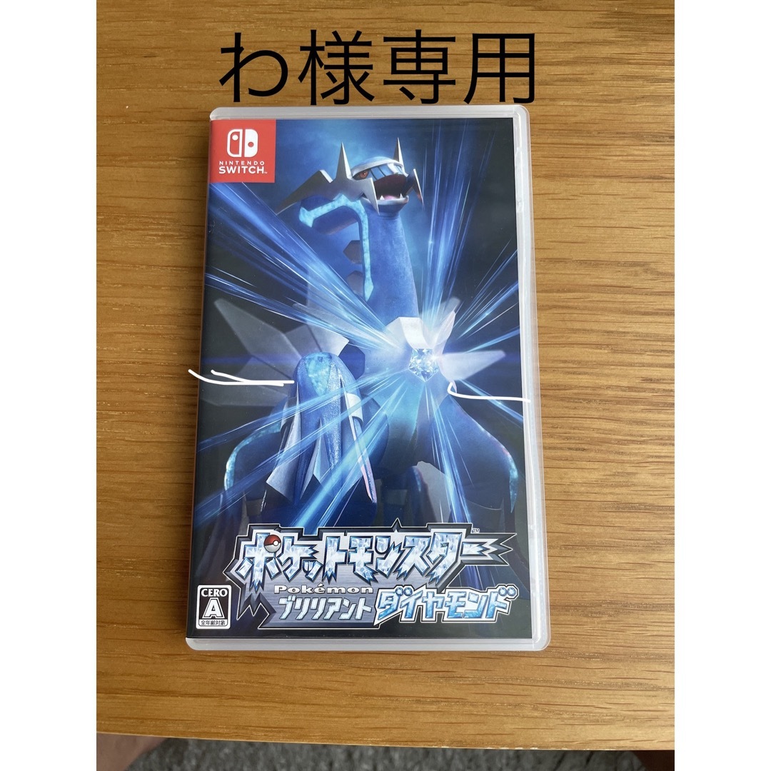 Nintendo Switch(ニンテンドースイッチ)のポケットモンスター ブリリアントダイヤモンド Switch エンタメ/ホビーのゲームソフト/ゲーム機本体(家庭用ゲームソフト)の商品写真