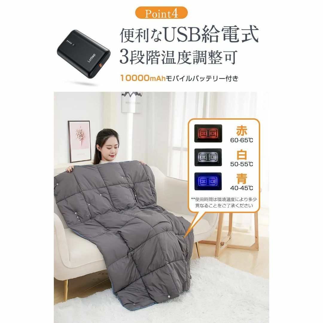 便利な5WAY機能を備えたUSB給電の即暖電気ブランケット レジネレスト 便利な5WAY機能を備えたUSB給電の即暖電気ブランケット レジネレスト