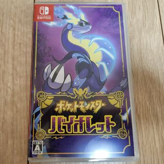 ニンテンドースイッチ(Nintendo Switch)のポケットモンスター バイオレット　Switch用ソフト(家庭用ゲームソフト)