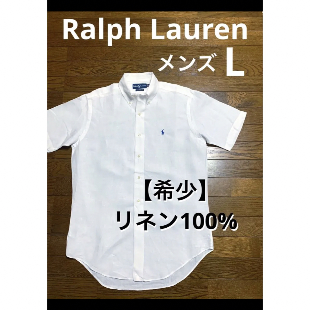 【希少 リネン100%】 ラルフローレン ボタンダウン 半袖 シャツ 1466