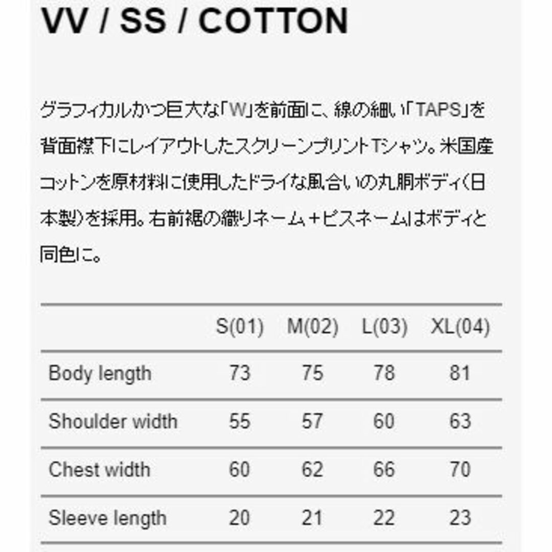 W)taps - 2023SS WTAPS VV / SS / COTTON BLACK XLの通販 by supred 
