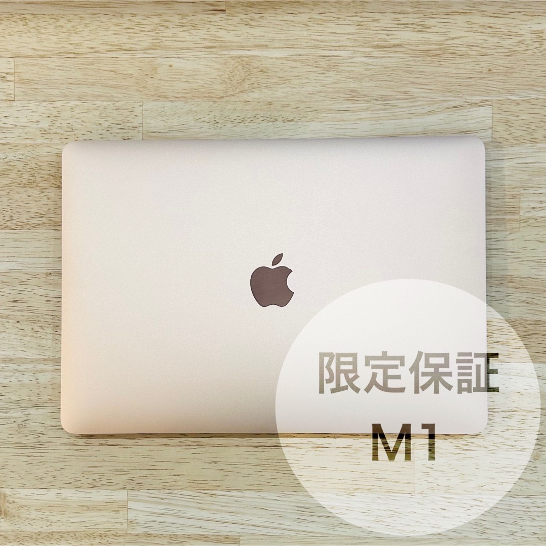 【保証あり】 MacBook Air 2020 M1 ゴールド