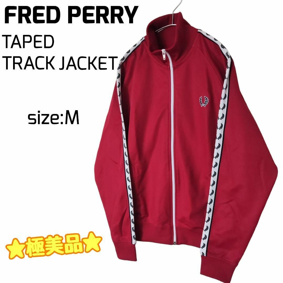 ☆極美品☆ FRED PERRY トラックジャケット ジャージ M レッド | フリマアプリ ラクマ