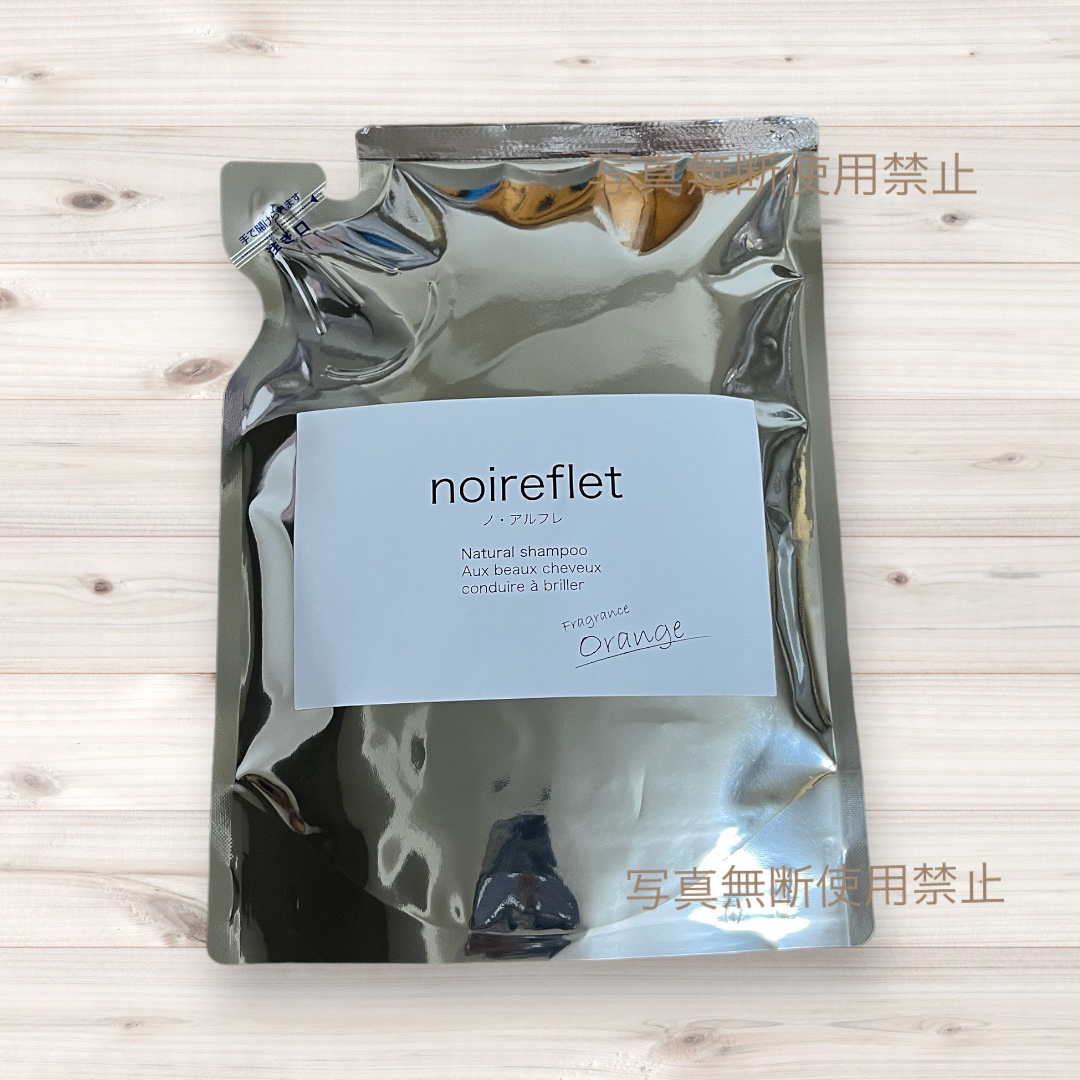 ノ・アルフレ　ナチュラルシャンプー　 noireflet オレンジ　詰替用