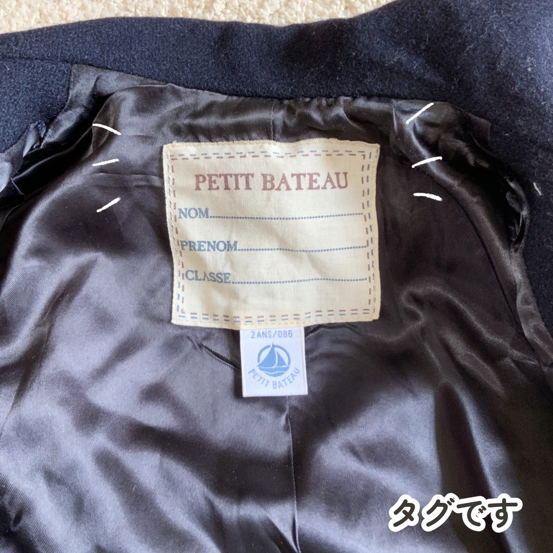 PETIT BATEAU(プチバトー)のプチバトー　上品ピーコート キッズ/ベビー/マタニティのキッズ服男の子用(90cm~)(コート)の商品写真