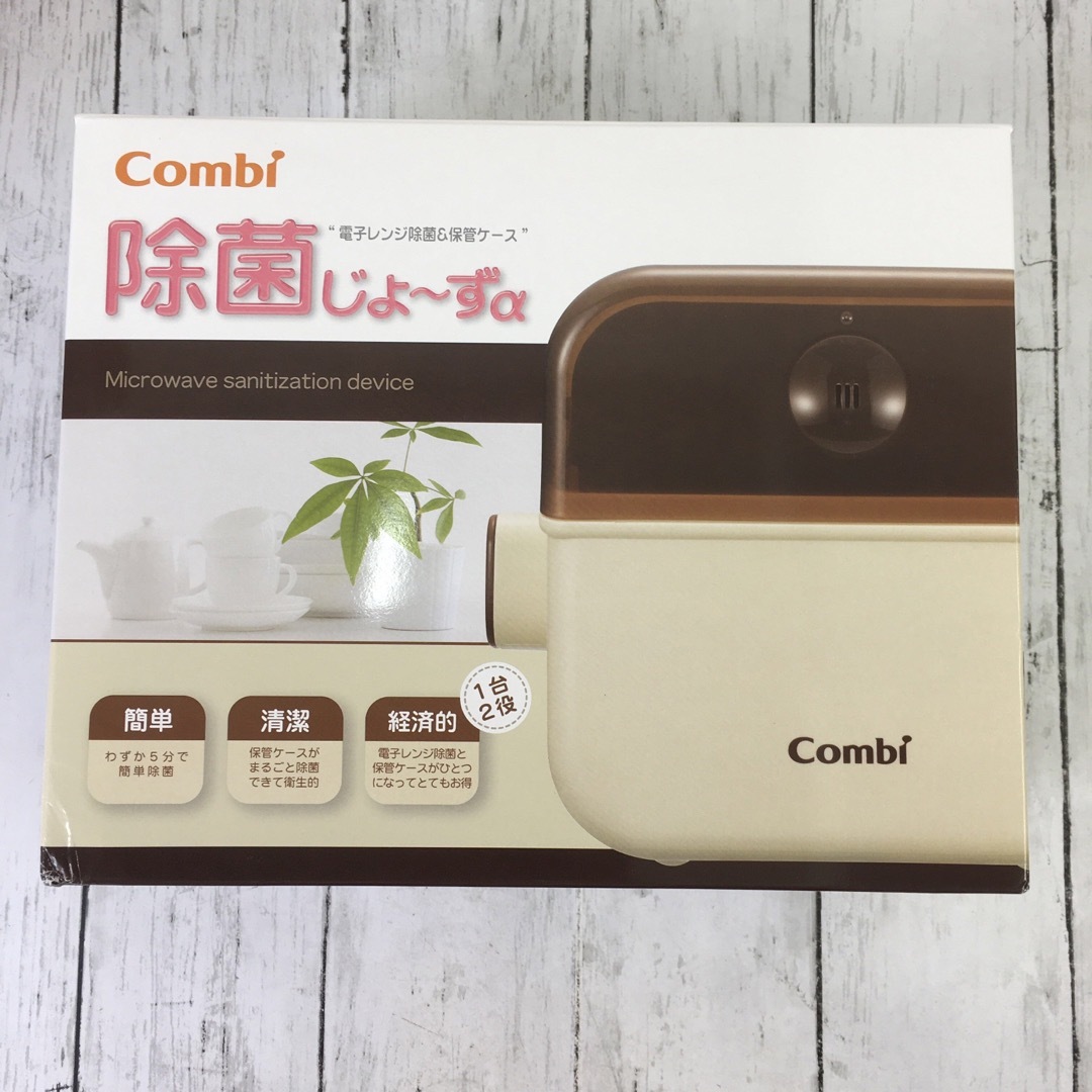 combi(コンビ)のコンビ 除菌じょ～ずα 未使用 キッズ/ベビー/マタニティのキッズ/ベビー/マタニティ その他(その他)の商品写真