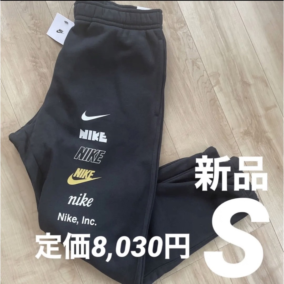 ◾️NIKE◾️ナイキ　メンズ　裏起毛　快適　スウェットパンツ　ブラック　黒　S