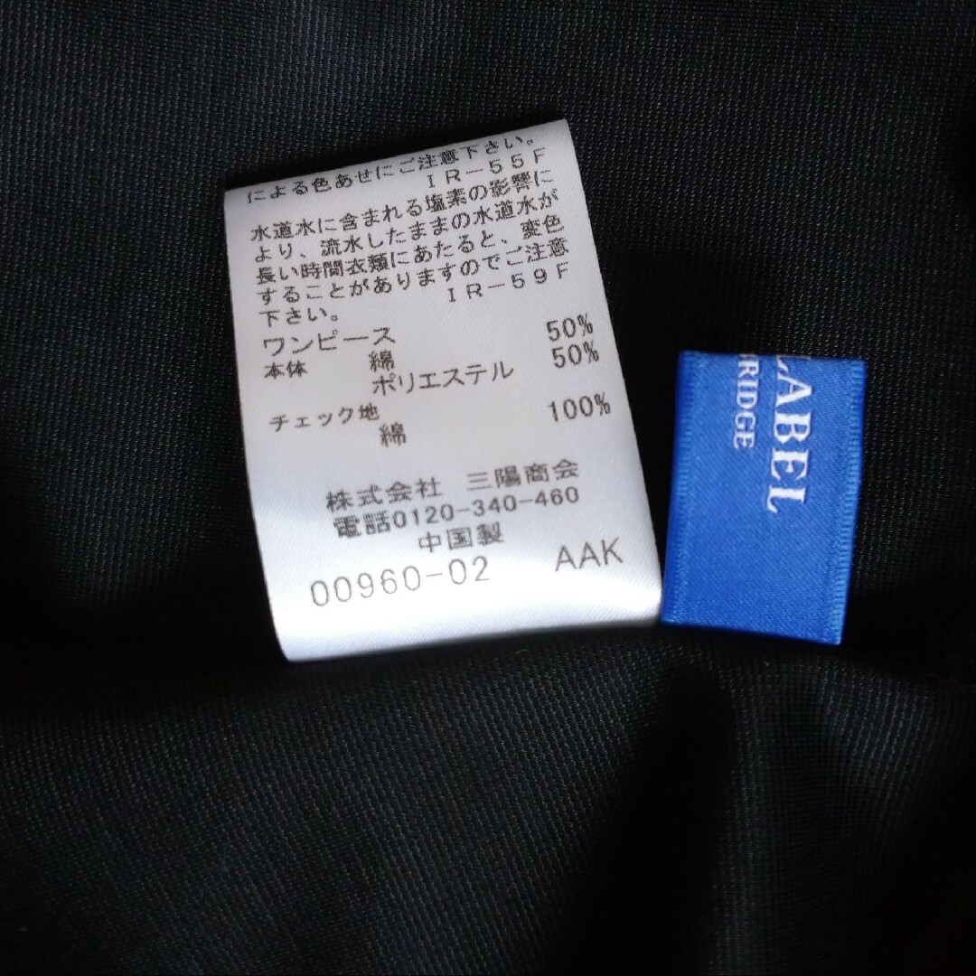 BLUE LABEL CRESTBRIDGE - ブルーレーベルクレストブリッジ キャミ