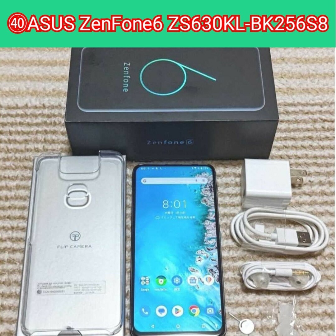 ■ZS630KL■㊵■ASUS ZenFone6 ZS630KL-Bk256S8