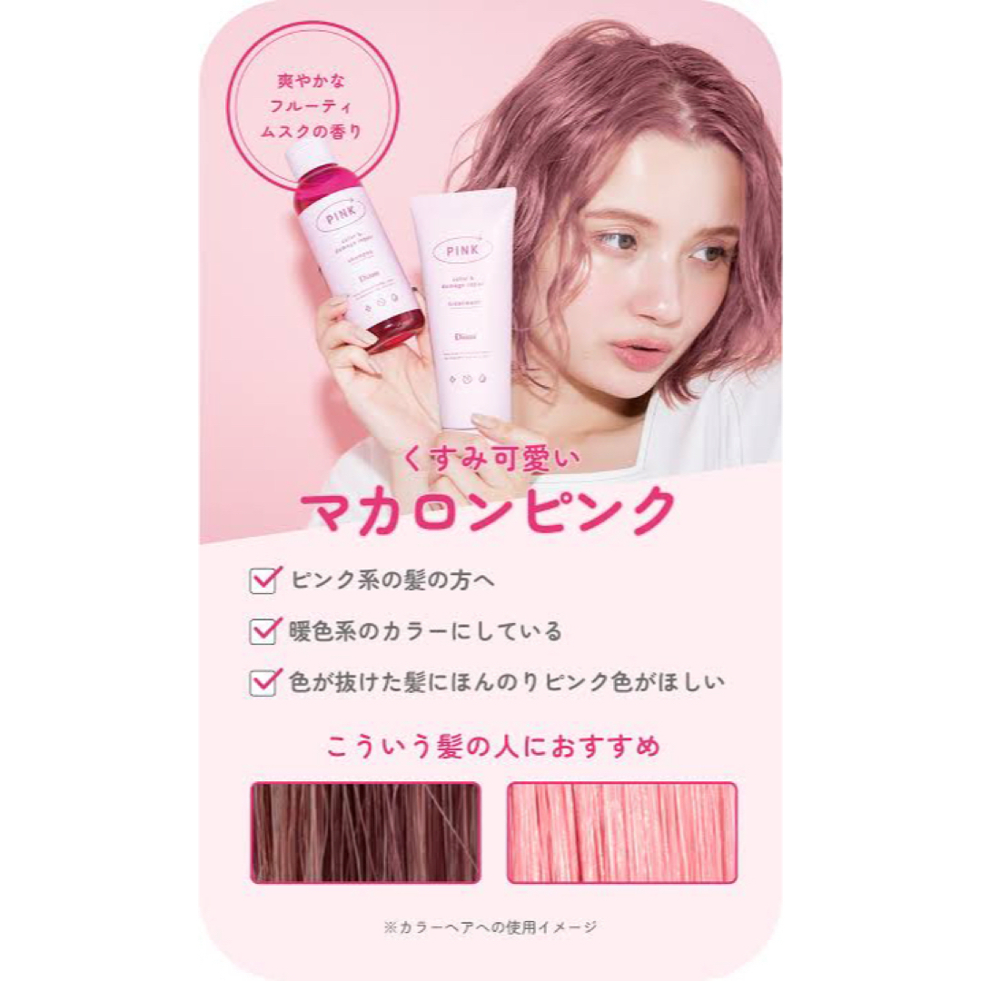 ネイチャーラボ(ネイチャーラボ)のダイアン カラーシャンプー ピンク(200ml) コスメ/美容のヘアケア/スタイリング(シャンプー)の商品写真