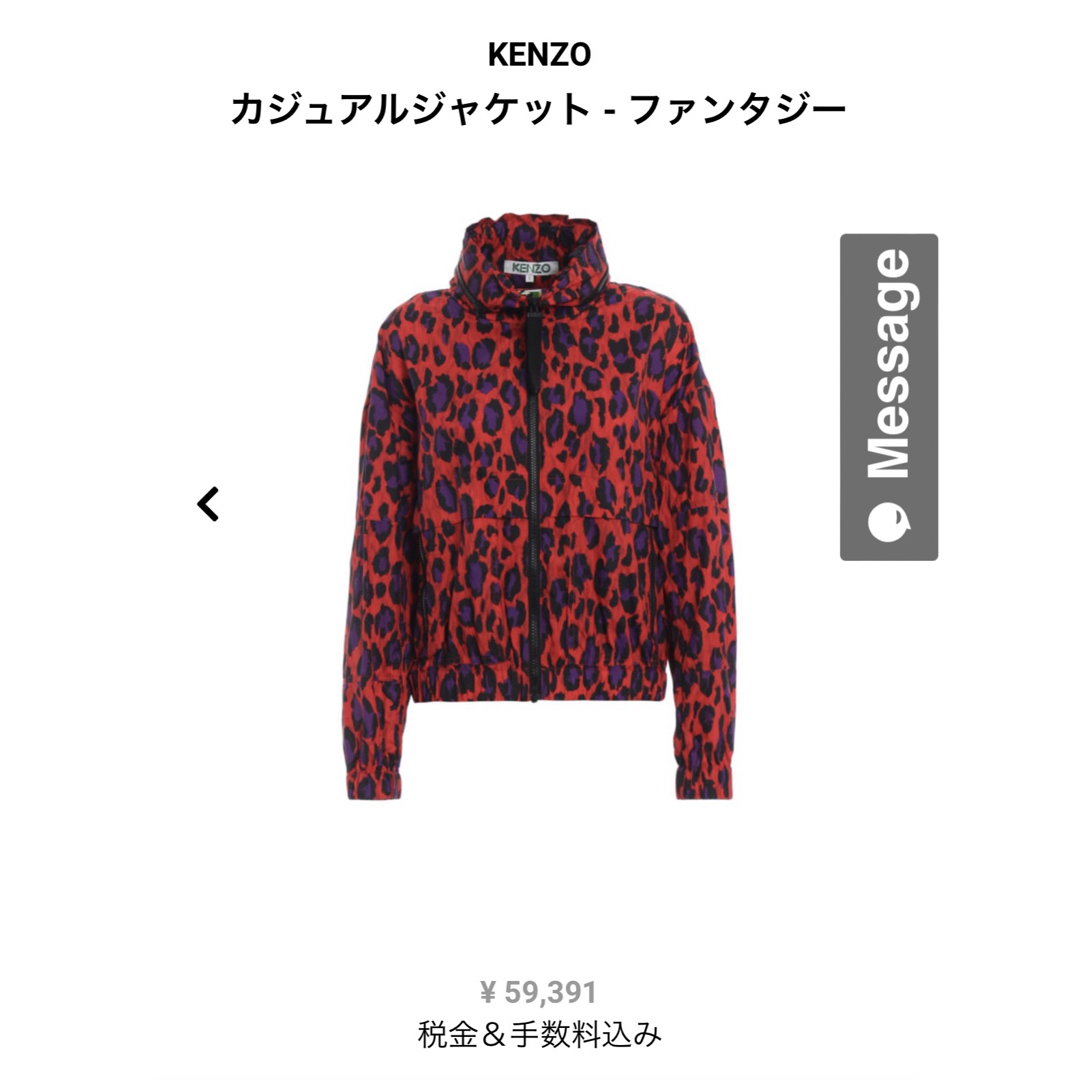 KENZO ケンゾー レオパード ナイロンジャケット カジュアルジャケット