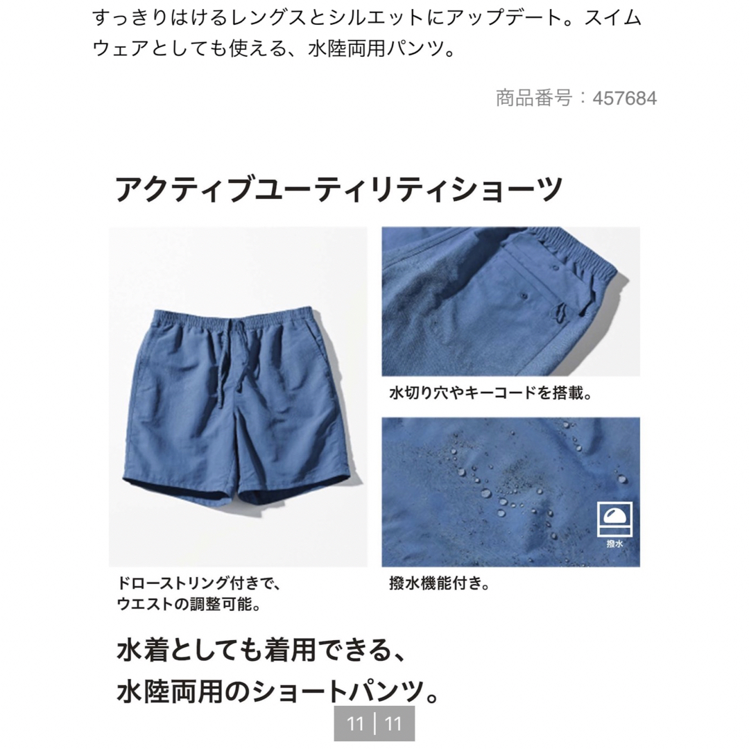 UNIQLO(ユニクロ)のUNIQLOアクティブユーティリティショーツ（ジオメトリック） メンズのパンツ(ショートパンツ)の商品写真