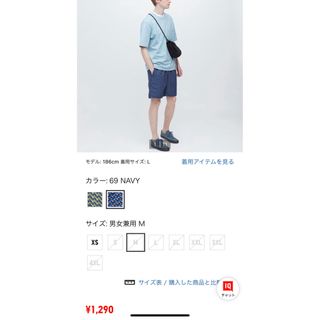 ユニクロ(UNIQLO)のUNIQLOアクティブユーティリティショーツ（ジオメトリック）(ショートパンツ)