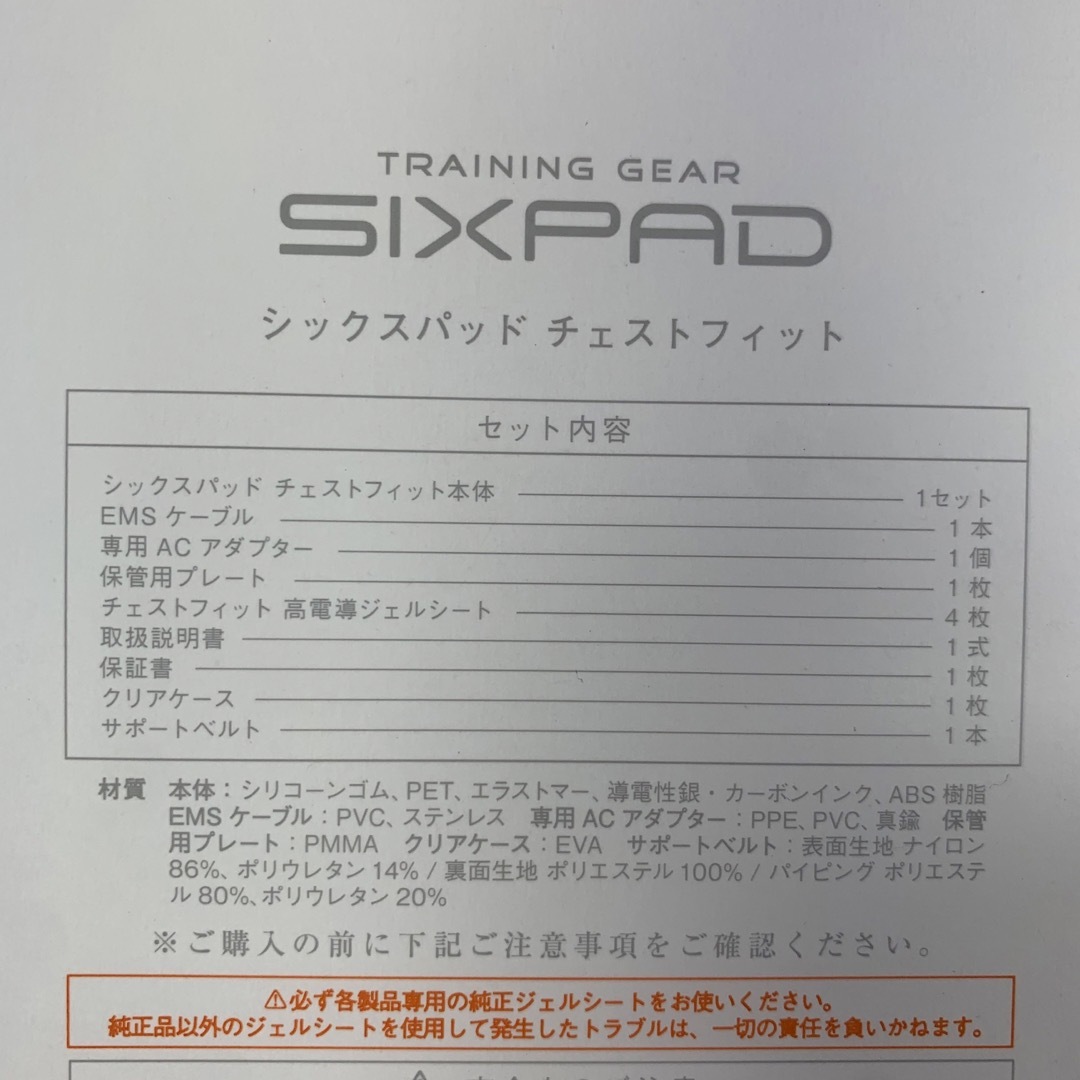 SIXPAD チェストフィット スポーツ/アウトドアのトレーニング/エクササイズ(トレーニング用品)の商品写真
