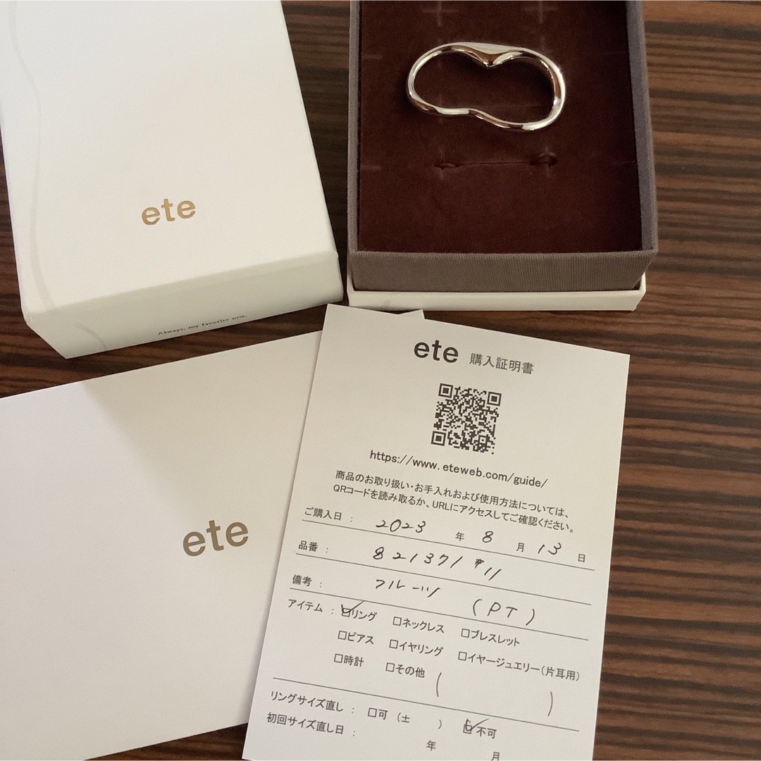 ete(エテ)の新品　ete  エテ　ダブルリング　フルーツ 指輪 レディースのアクセサリー(リング(指輪))の商品写真