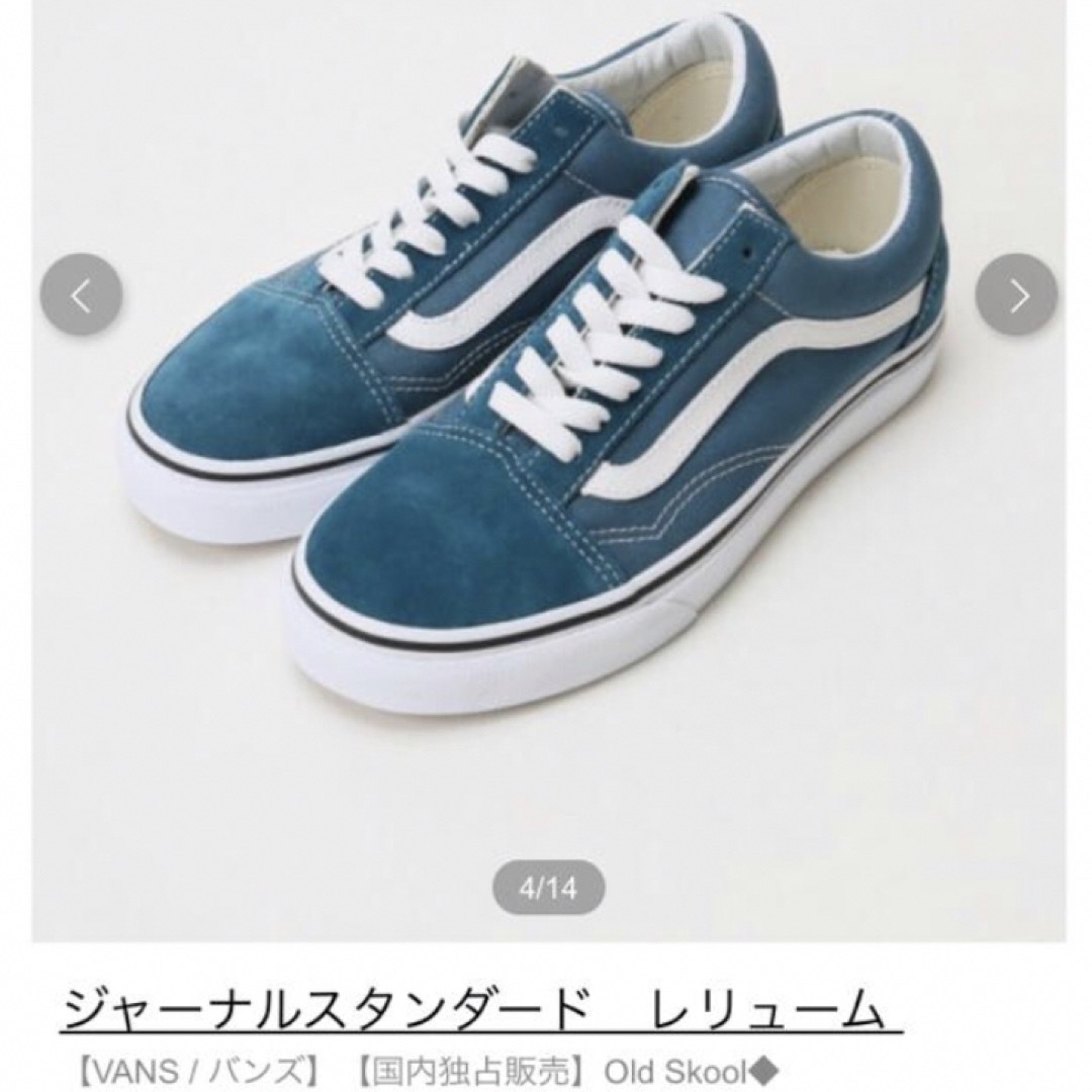 VANS(ヴァンズ)のVANS バンズ オールドスクール スニーカー ジャーナルスタンダード 23.5 レディースの靴/シューズ(スニーカー)の商品写真