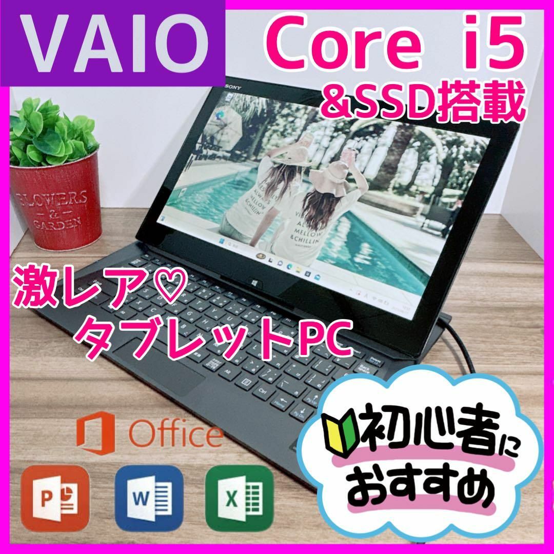 B62【VAIO♡SSD搭載♡メモリ4GB】カメラ付ノートPC/初心者