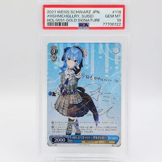 ヴァイスシュヴァルツ(ヴァイスシュヴァルツ)の【PSA10】 #ほしまちぎゃらりー 星街すいせい SP サイン付き ホロライブ(シングルカード)