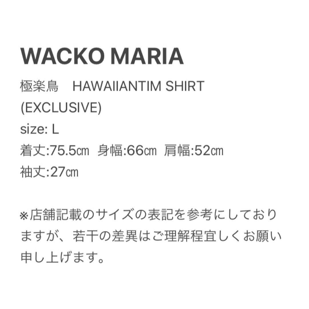 【WACKOMARIA】(RED)極楽鳥 SHIRT／新品タグ付／送料込