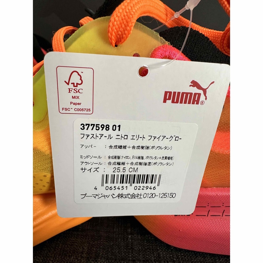 PUMA - ☆新品未使用☆プーマ(PUMA) FAST-R ニトロ エリート の通販 by