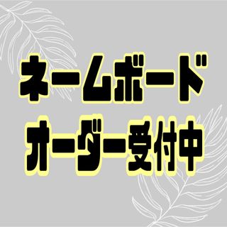 エグザイル トライブ(EXILE TRIBE)のオーダー用(オーダーメイド)