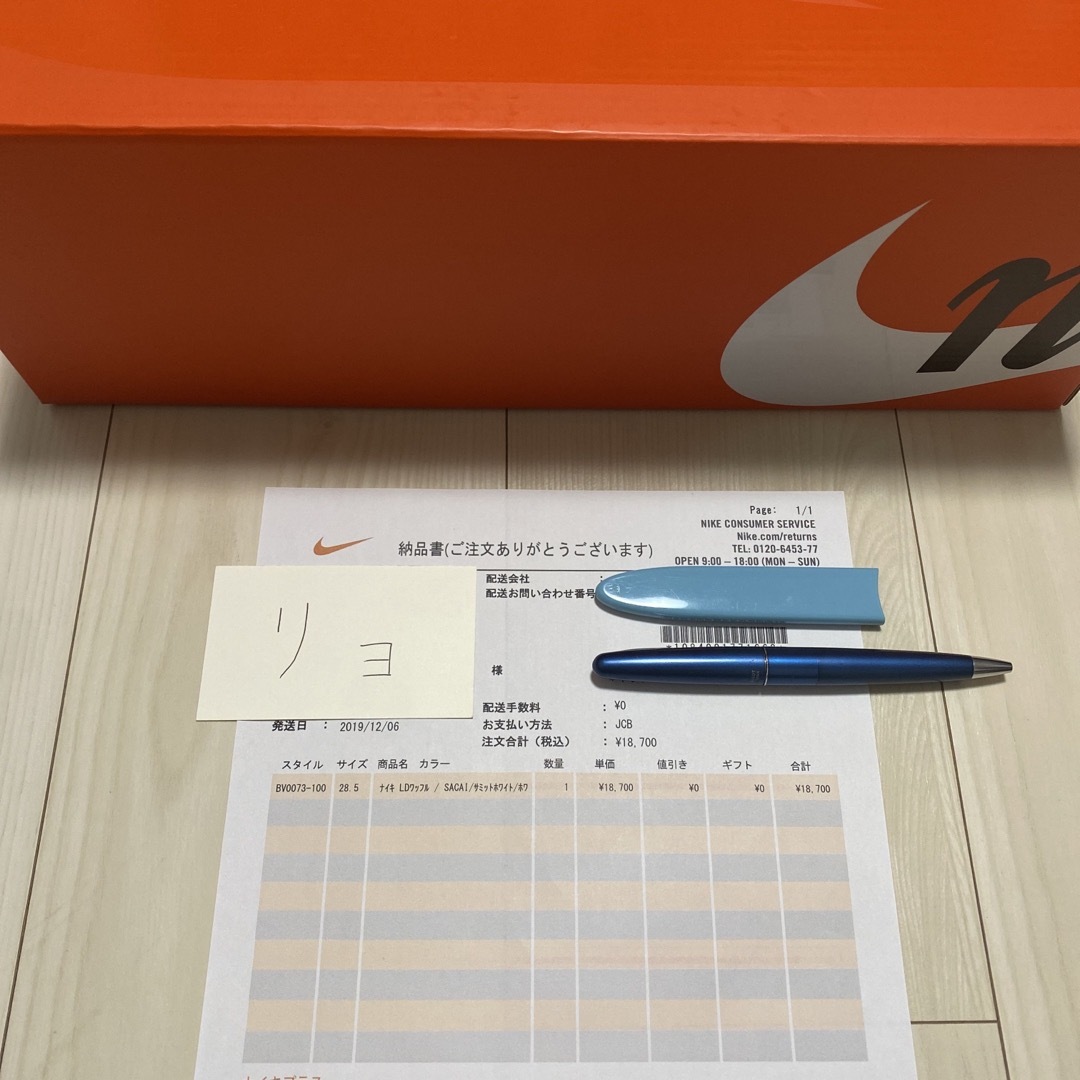 NIKE(ナイキ)のNIKE LD WAFFLE SACAI サミットホワイト 28.5 メンズの靴/シューズ(スニーカー)の商品写真