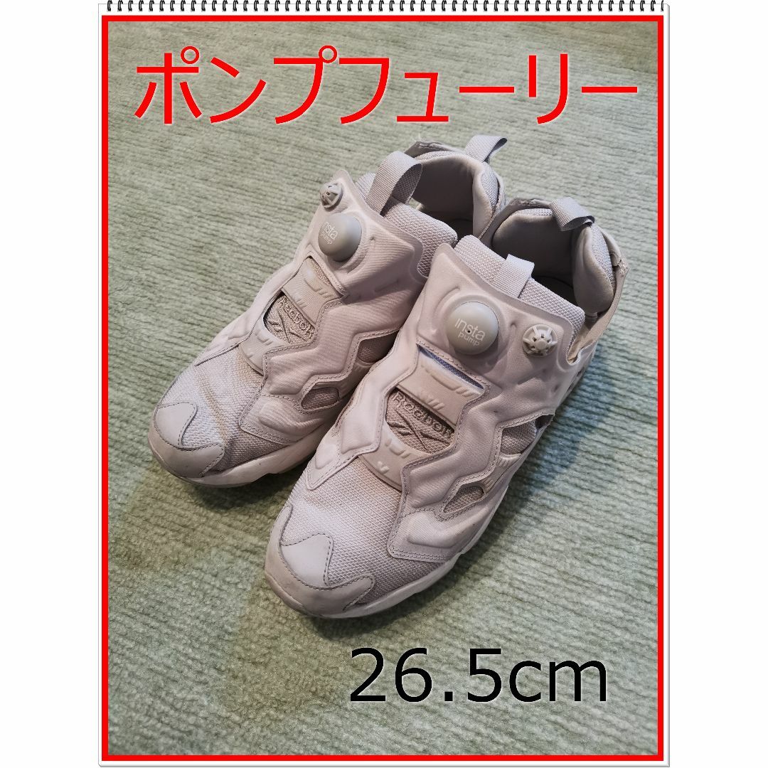 【Reebok】ポンプフューリー 26.5cm