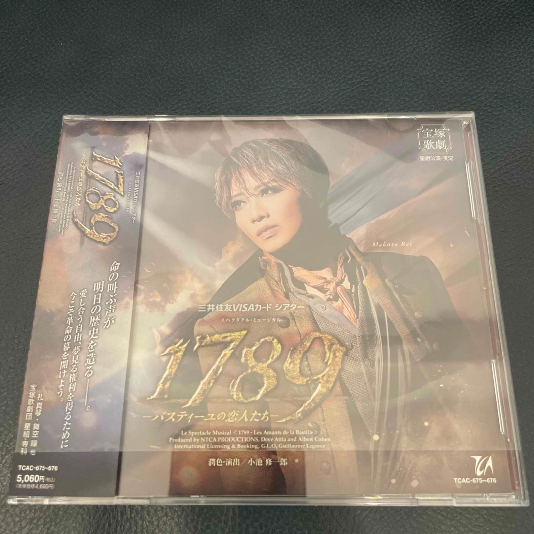 宝塚星組公演１７８９　－バスティーユの恋人たち―（'23年星組）CD