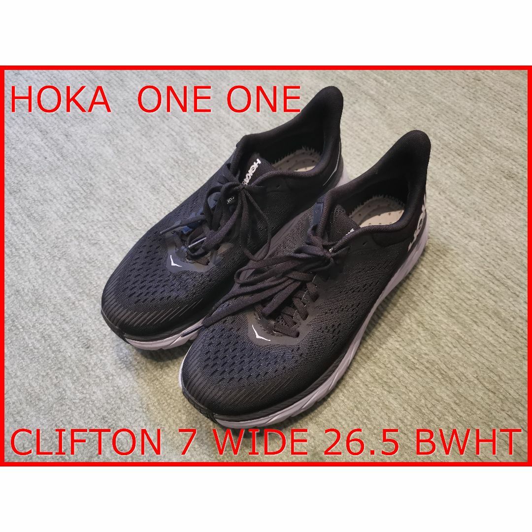 【ランニングシューズ】HOKA クリフトン7 26.5cm