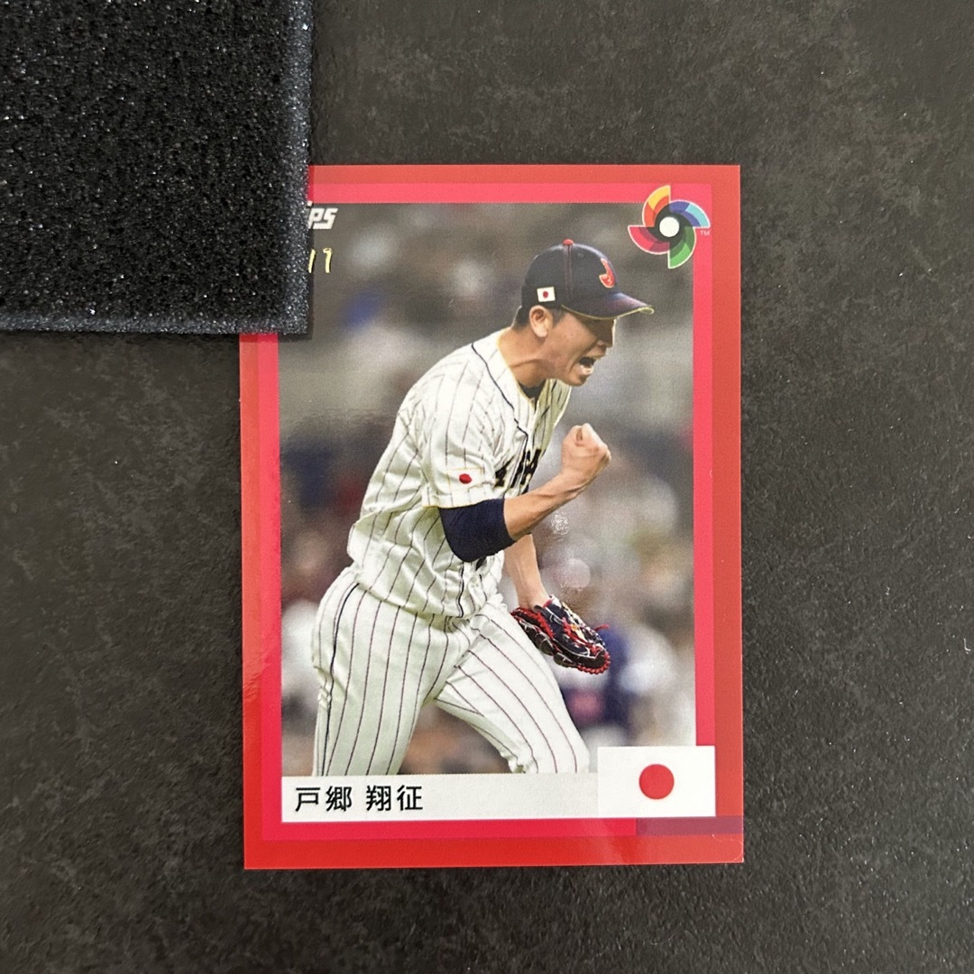 戸郷7シリ入り】topps WBC-