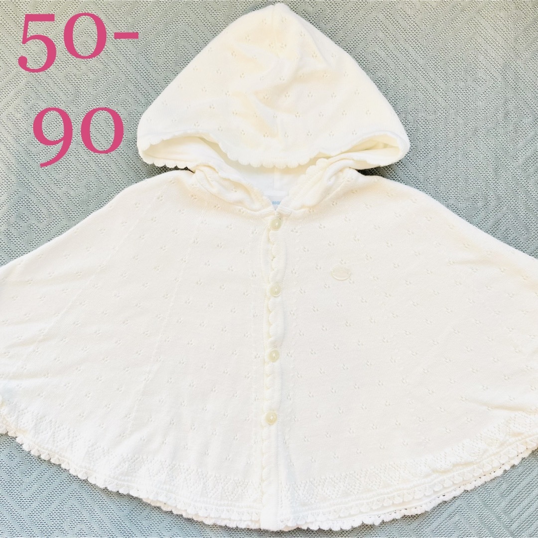 ミキハウス　ポンチョ　UVカット　上品な　透かし編み　ケープ　白　オフホワイト | フリマアプリ ラクマ
